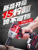 大有DEVON 充電扳手(鋰20V)(無刷)(330N.m) 5760-Li-20 (淨機)