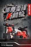 大有DEVON 20V鋰電無刷三用電錘(淨機) 5410-Li-20 連D-DXB-1G 大有集塵器B 款
