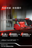 大有DEVON 20V鋰電無刷三用電錘(淨機) 5410-Li-20 連D-DXB-1G 大有集塵器B 款