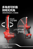 大有DEVON 摺疊檢修燈(鋰20V)(1000流明)(淨機) 5536-LI-20