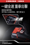 大有DEVON 充電扳手(鋰20V)(500N.m) 5765-Li-20 【淨機】
