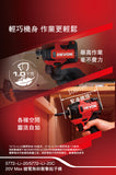 大有DEVON 5772-Li-20C  無刷衝擊起子機 (鋰20V)(淨機)