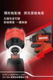 大有DEVON 5772-Li-20C  無刷衝擊起子機 (鋰20V)(淨機)