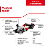 大有DEVON 140MM電圓鋸(鋰20V) 5835-Li-20