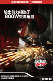 大有DEVON 4"/5" 可調速磨機(鋰20V)(無刷)(淨機) 2908-Li-20