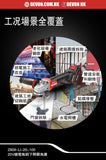 大有DEVON 4"磨機(鋰20V)(無刷)(淨機)(安全開關)(電子剎車) 2909-Li-20-100