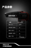 大有DEVON 6"園林鏈鋸(鋰20V)(無刷)(淨機)  4559-Li-20