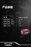 大有DEVON 20V鋰電池 5150系列