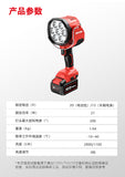 大有DEVON 聚光燈(鋰20V)(2800流明)	5535-LI-20 (淨機)