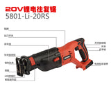 大有DEVON 往復鋸(鋰20V)(淨機) 5801-Li-20RS
