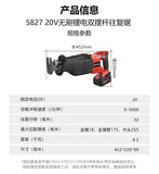 大有DEVON 往復鋸(鋰20V)(無刷) 5827-Li-20QCV/N (淨機)