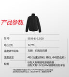 大有DEVON 充電式發熱保暖外衣(鋰20V) 5936-Li-12/20/N (淨機)