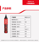 大有DEVON 充電式螺絲批 (鋰4V)(三檔扭矩) 5616-Li-4 (紅色)